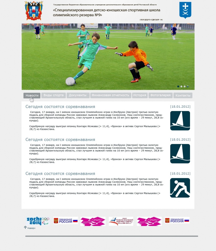 Дизайн сайта на спортивную тематику