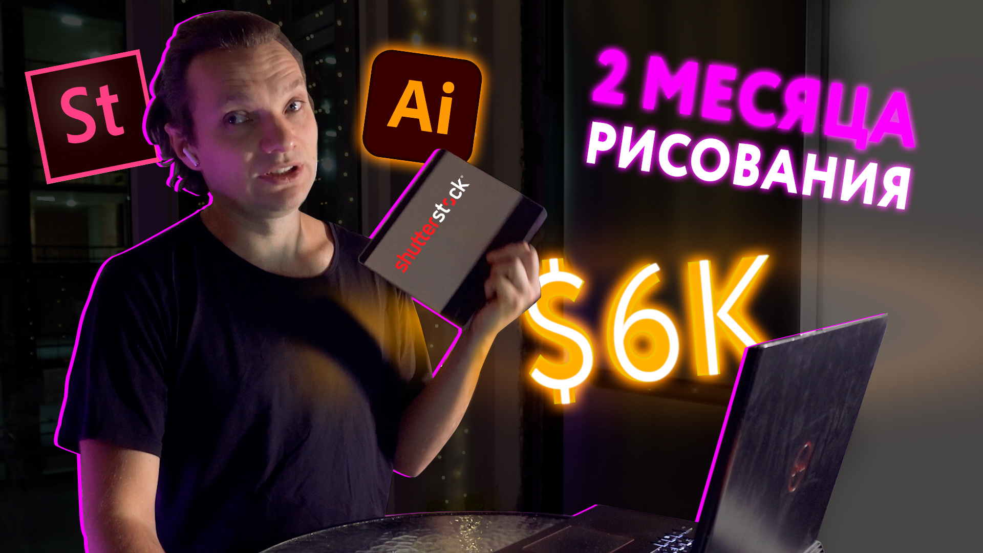 Заработок на микростоках иллюстратором